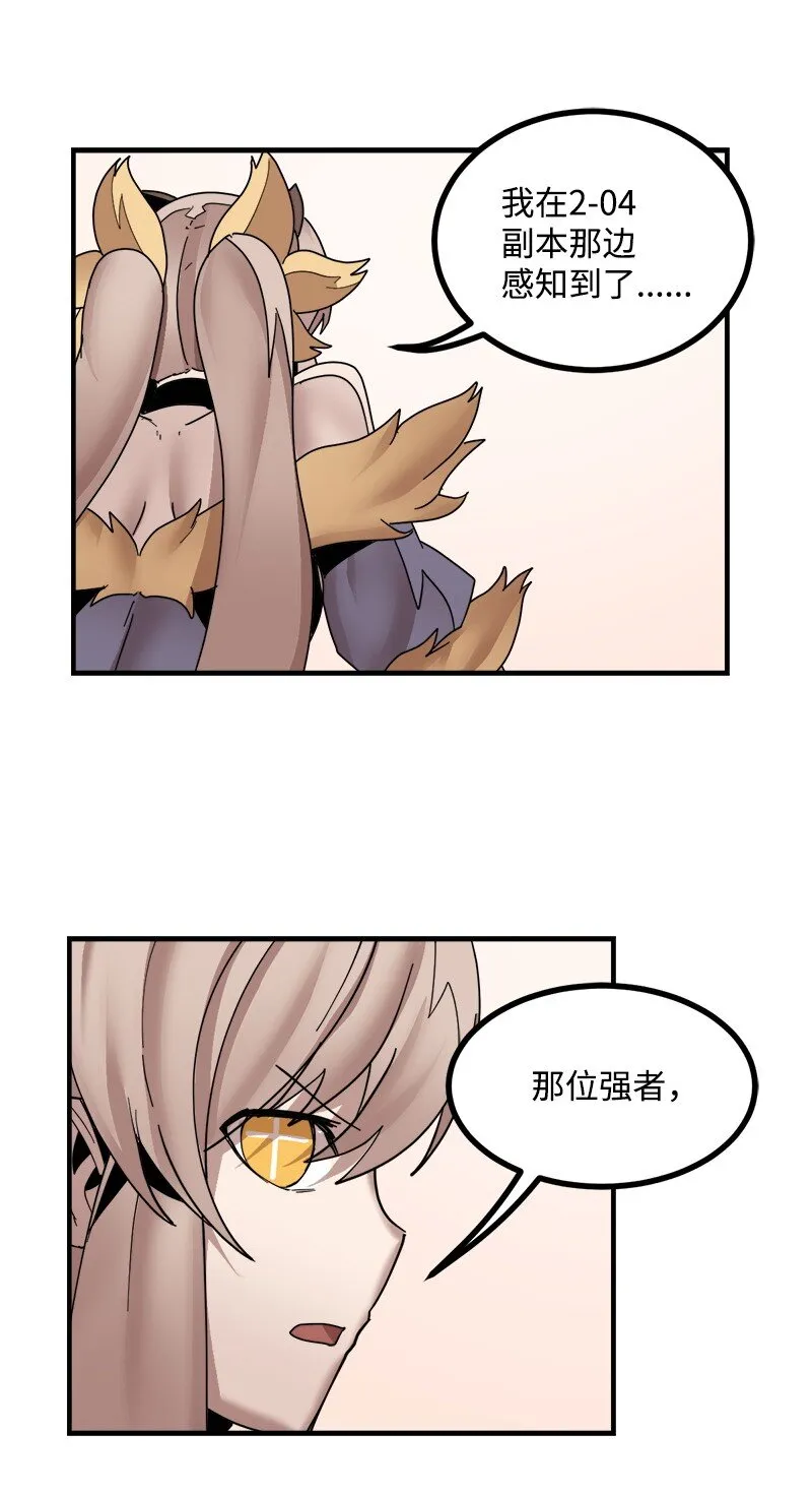 S3-48 开始净化 第52页