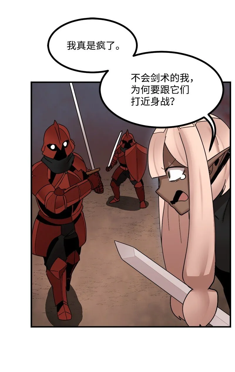 S3-48 开始净化 第65页