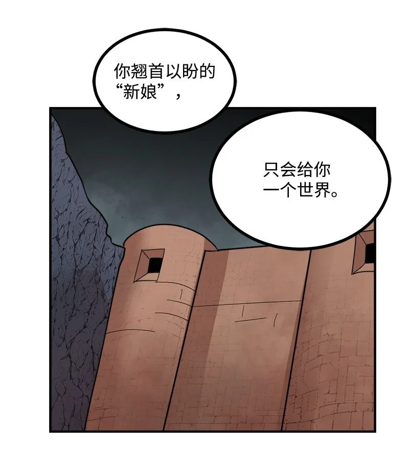 S3-49 英雄降临 第26页