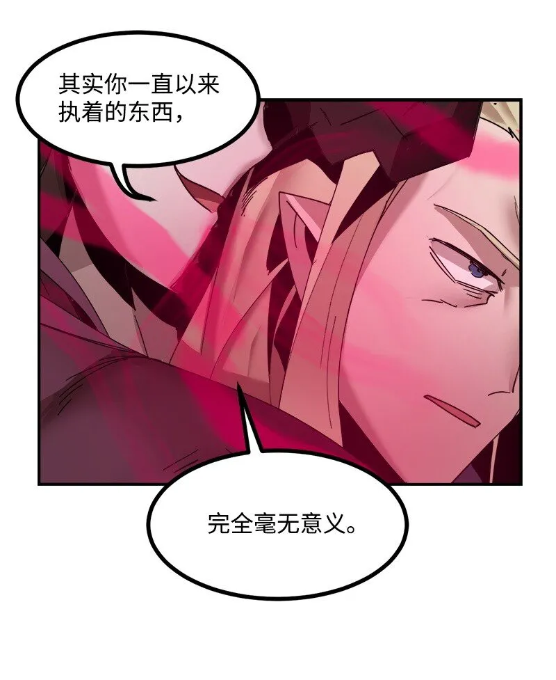 S3-49 英雄降临 第31页