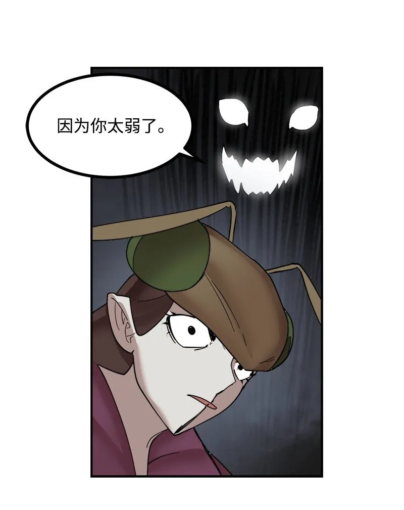 S3-49 英雄降临 第43页