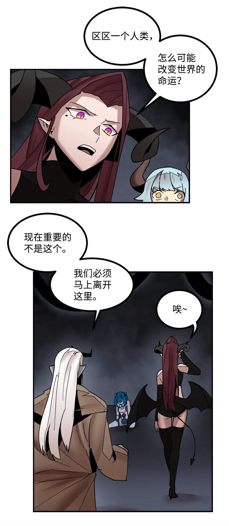 S3-49 英雄降临 第52页