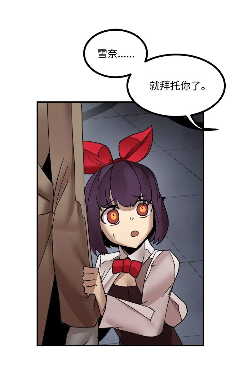 S3-49 英雄降临 第59页