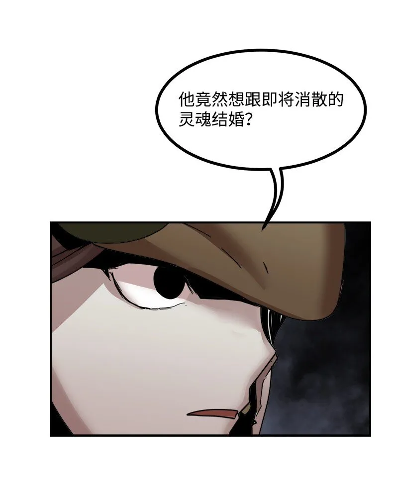 S3-49 英雄降临 第72页