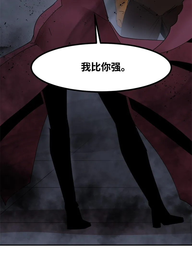 S3-50 大神格 第25页
