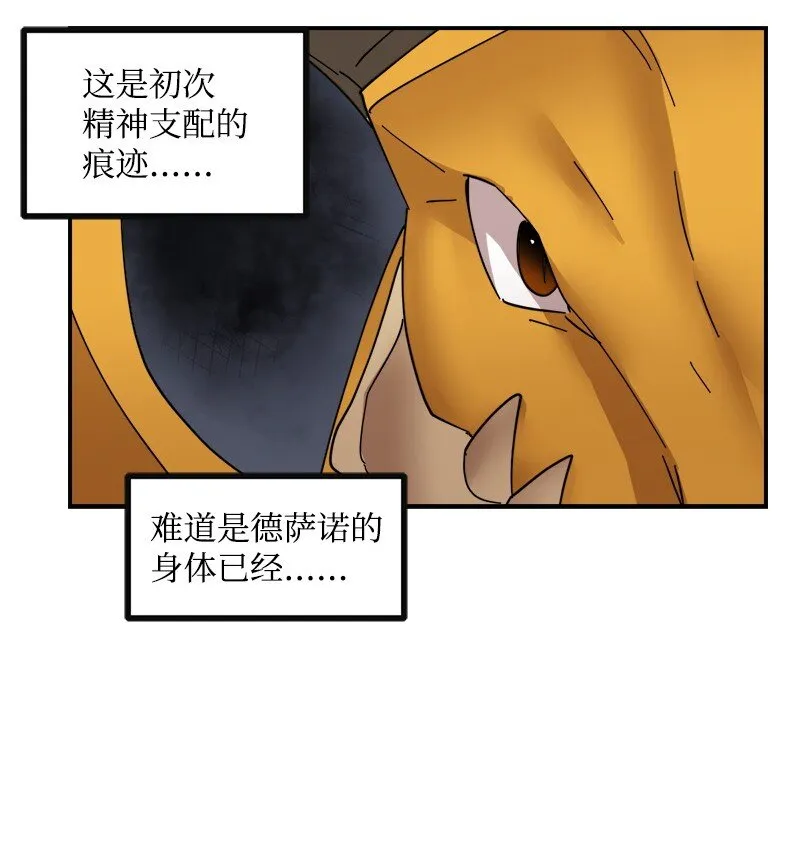 S3-50 大神格 第27页