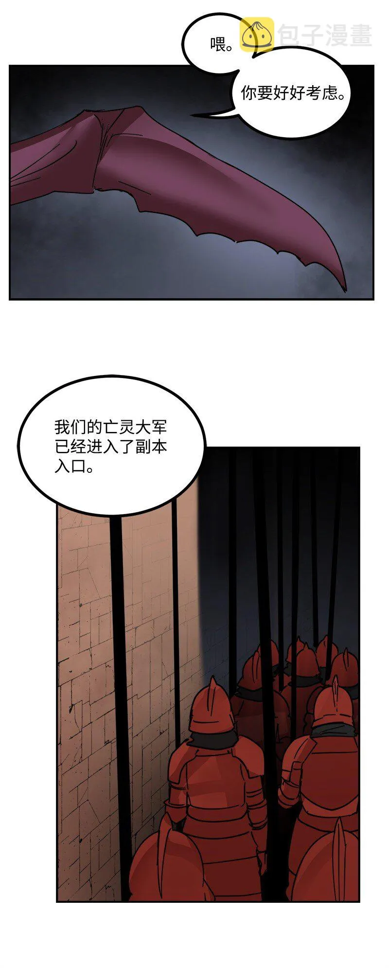S3-50 大神格 第28页