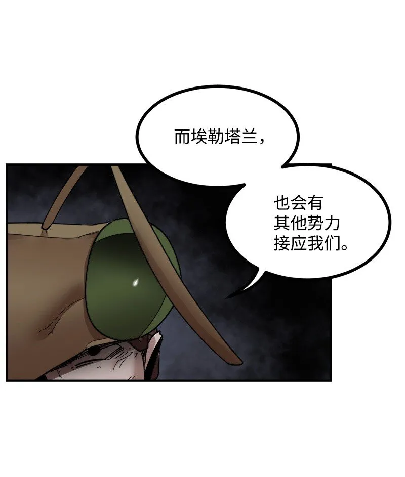 S3-50 大神格 第29页