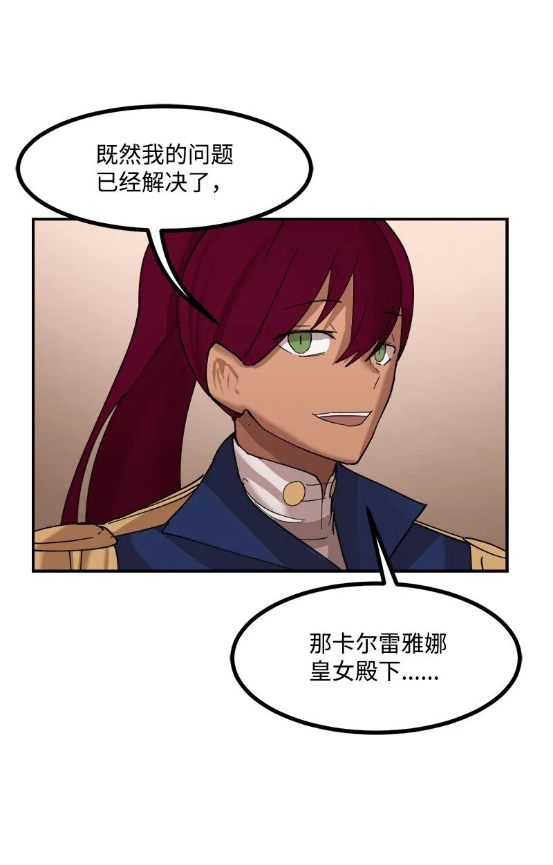 S3-50 大神格 第44页