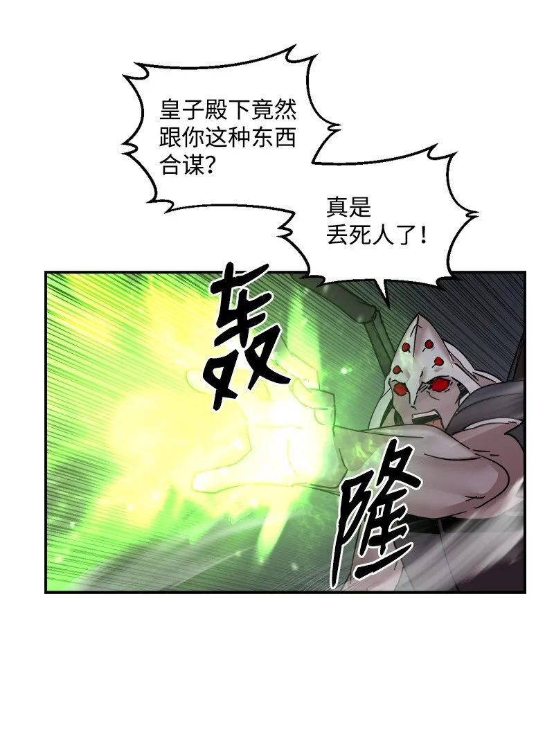 S3-50 大神格 第75页