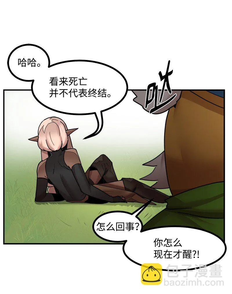S3-51 奥拓一世 第5页