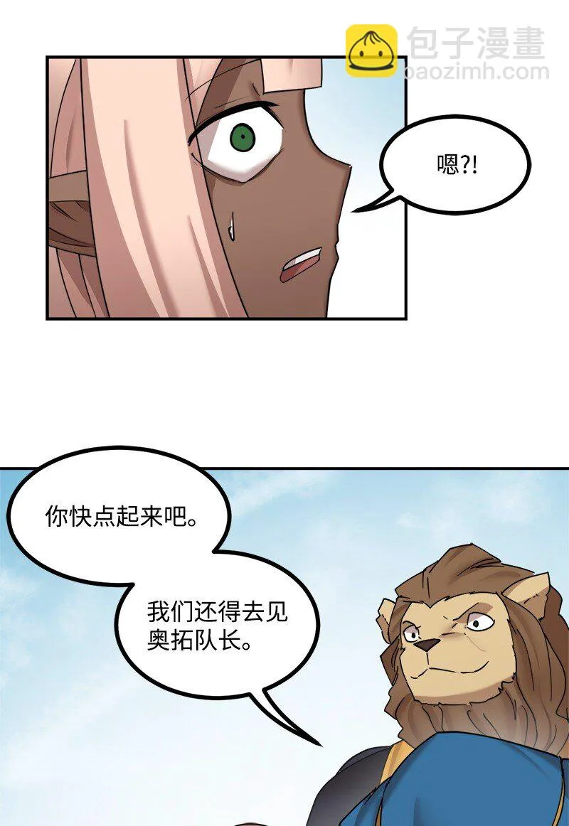 S3-51 奥拓一世 第6页