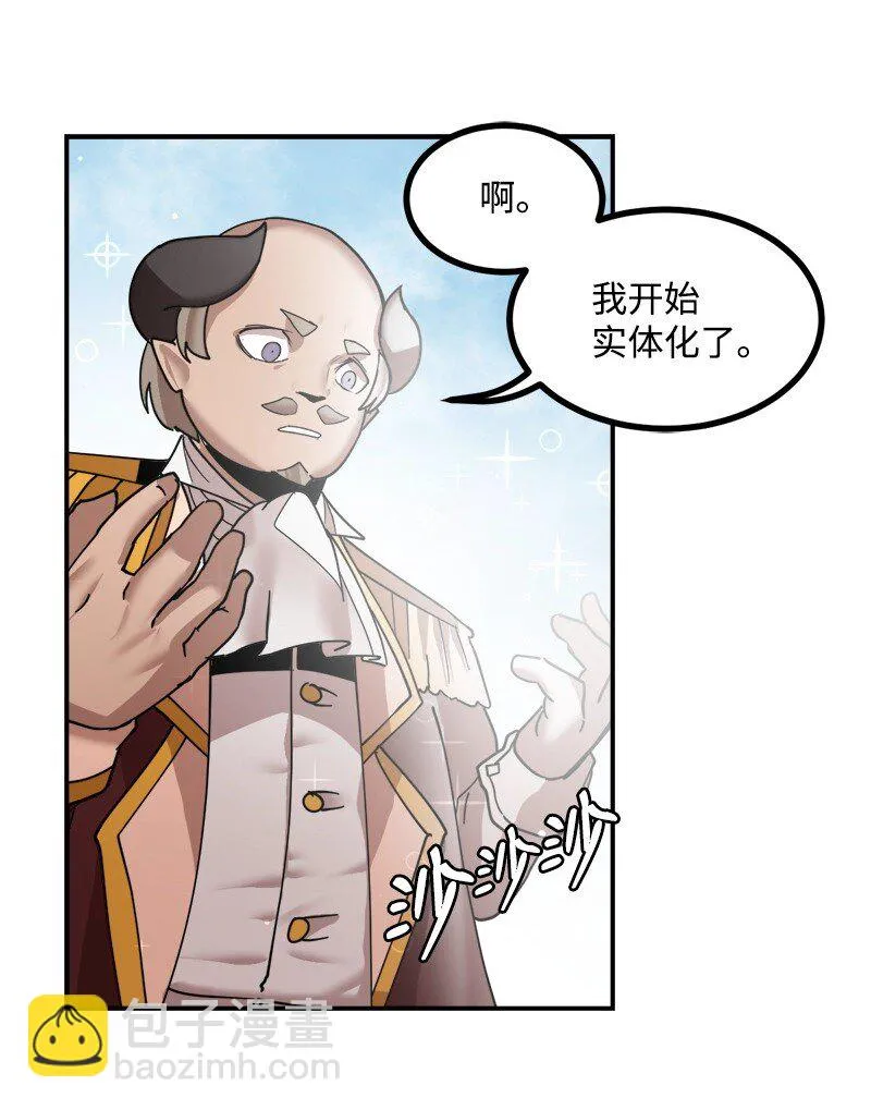 S3-51 奥拓一世 第10页