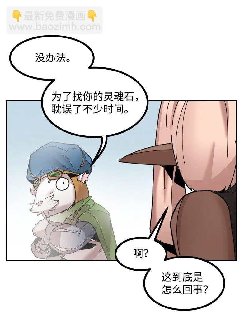 S3-51 奥拓一世 第11页