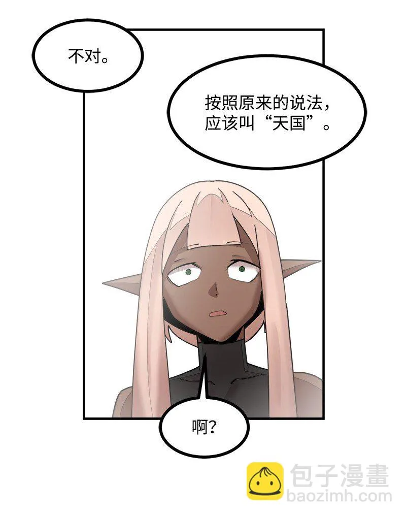 S3-51 奥拓一世 第13页