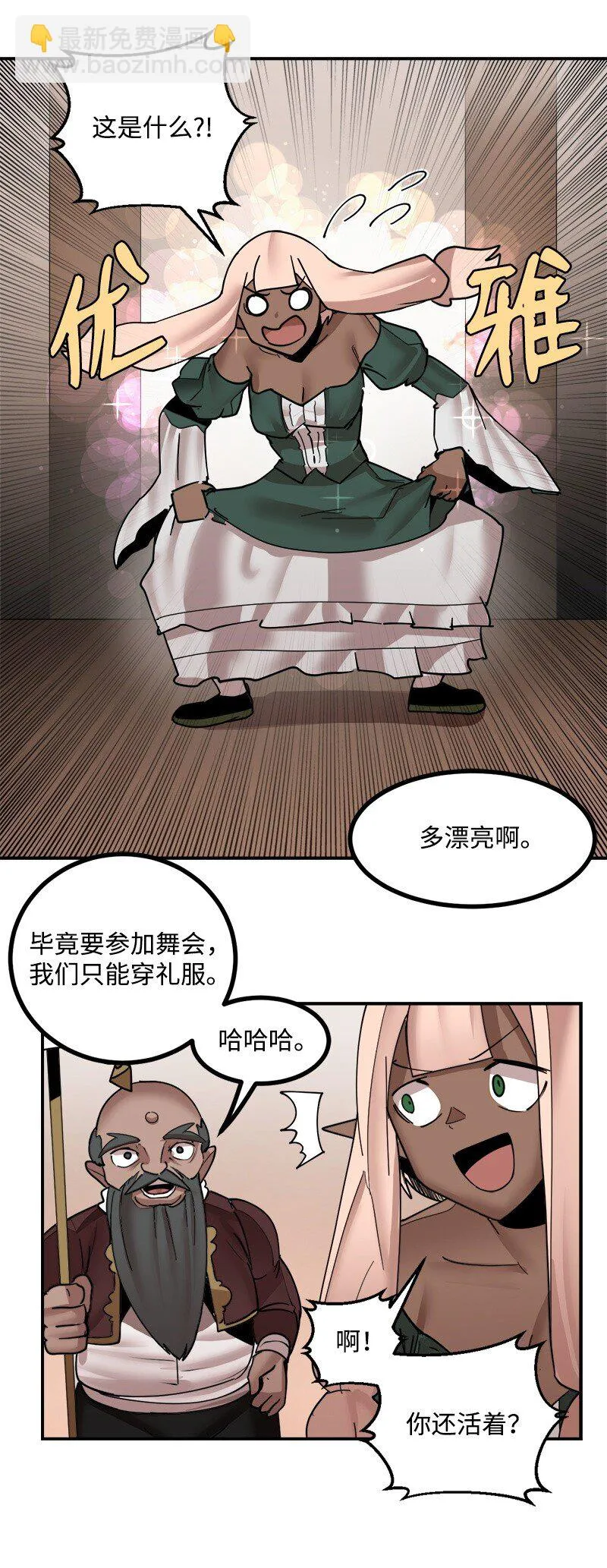 S3-51 奥拓一世 第17页