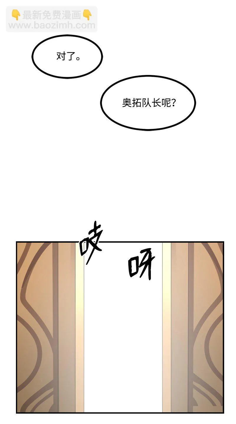 S3-51 奥拓一世 第22页