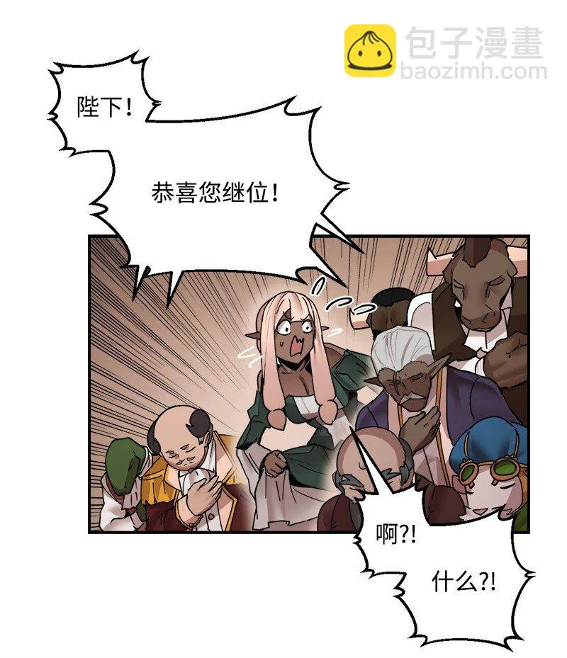 S3-51 奥拓一世 第28页