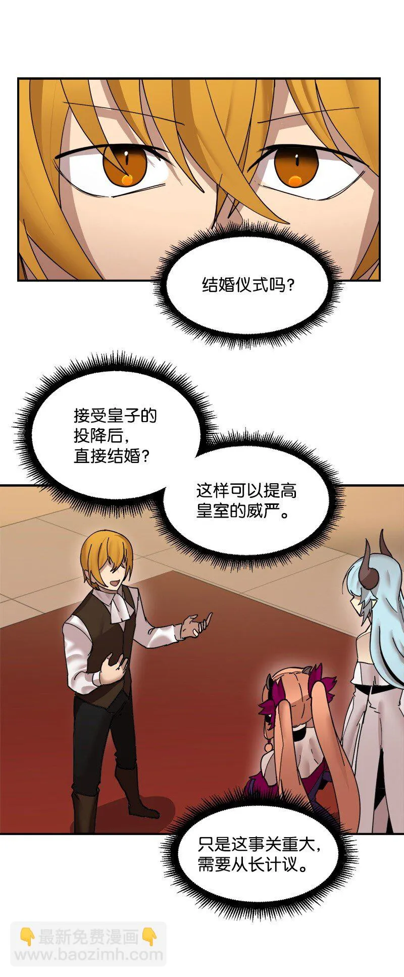 S3-51 奥拓一世 第30页