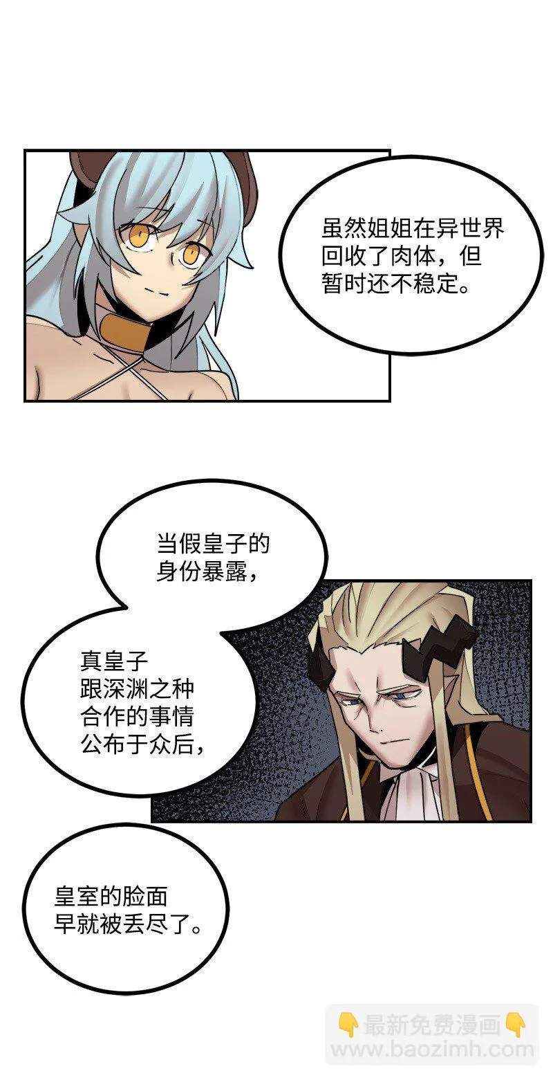 S3-51 奥拓一世 第31页