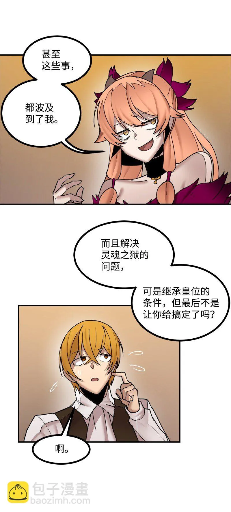 S3-51 奥拓一世 第32页