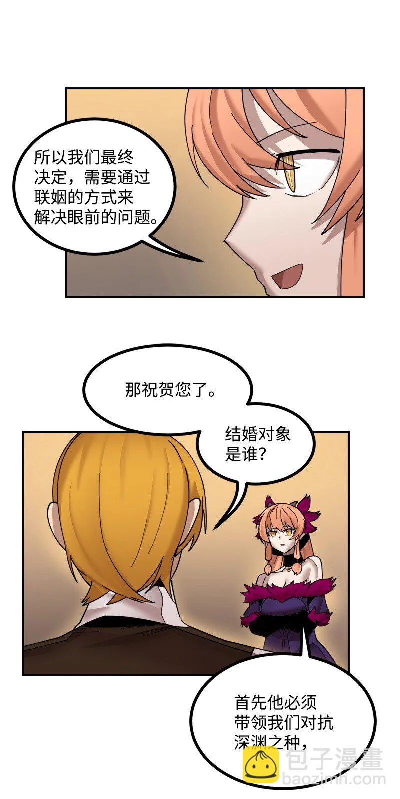 S3-51 奥拓一世 第33页
