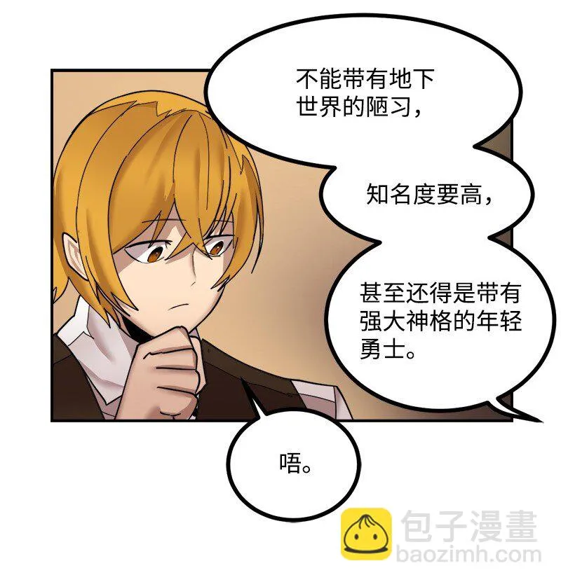 S3-51 奥拓一世 第34页