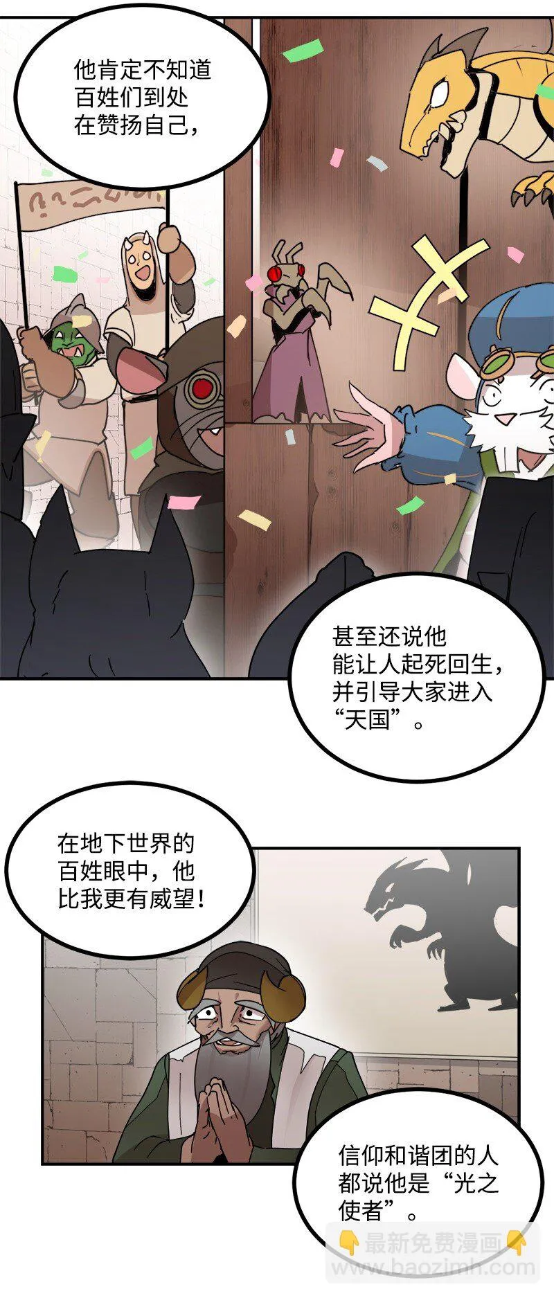S3-51 奥拓一世 第37页