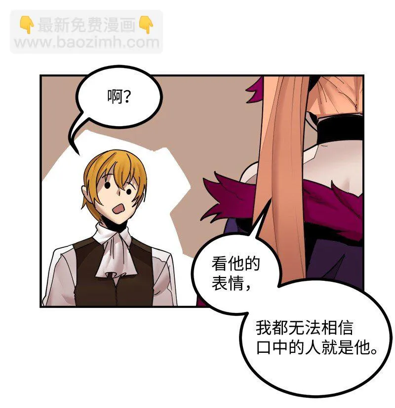 S3-51 奥拓一世 第38页