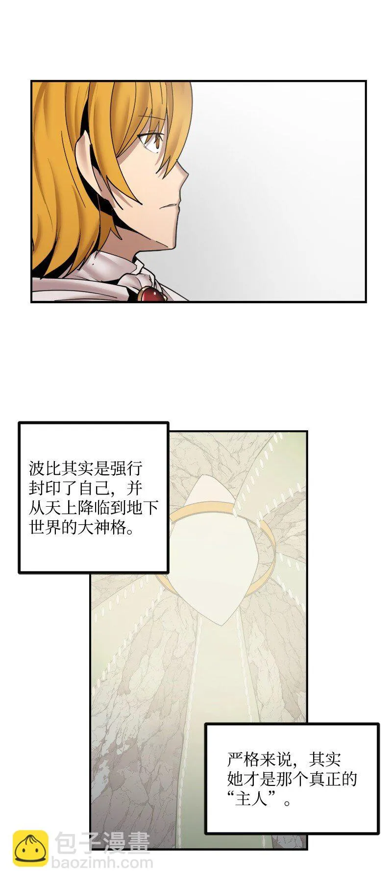 S3-51 奥拓一世 第49页