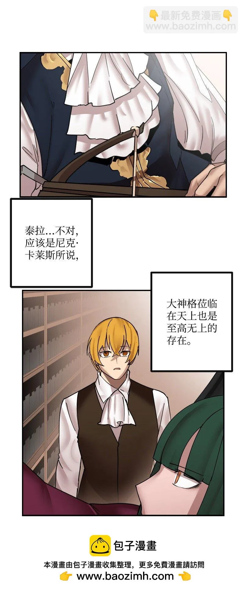 S3-51 奥拓一世 第50页