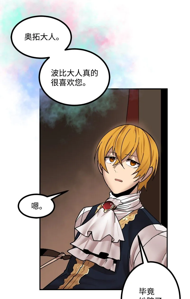 S3-51 奥拓一世 第54页