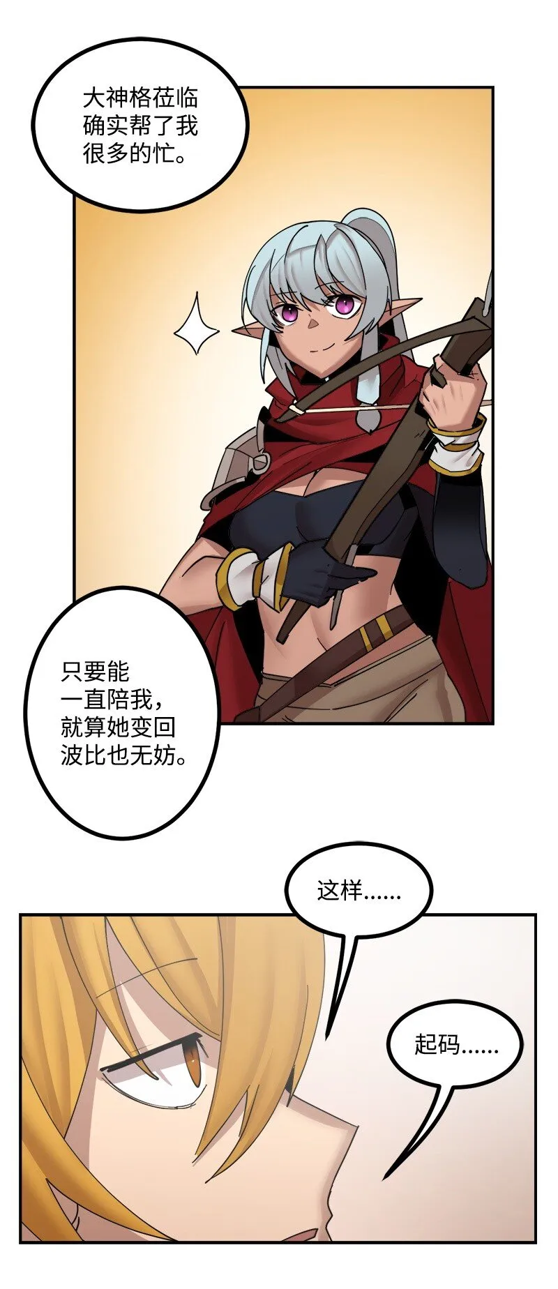 S3-51 奥拓一世 第56页