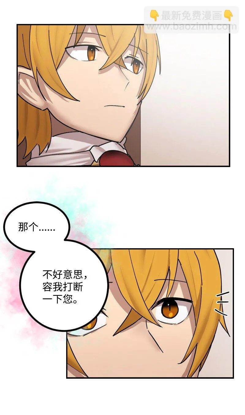 S3-51 奥拓一世 第58页