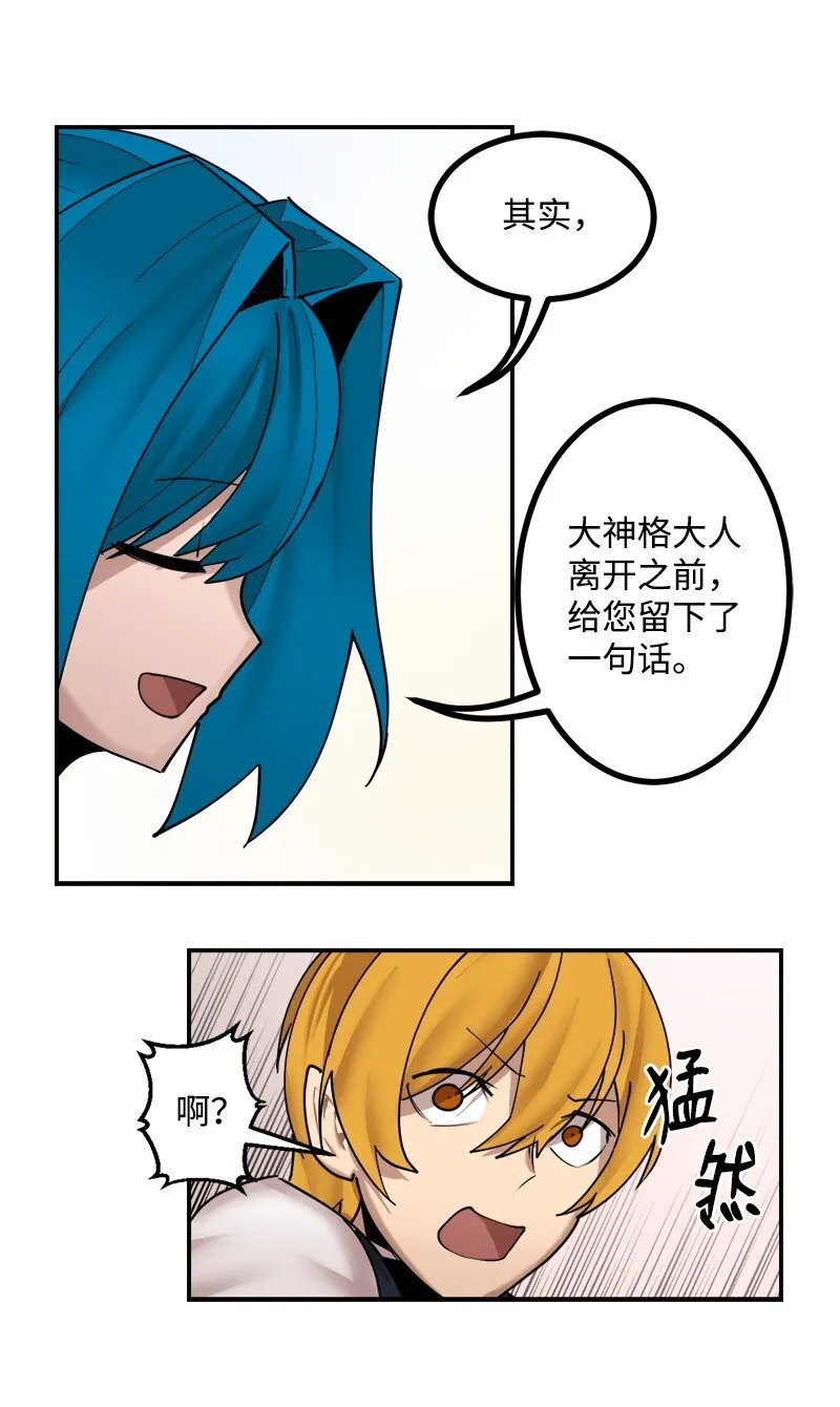 S3-51 奥拓一世 第59页