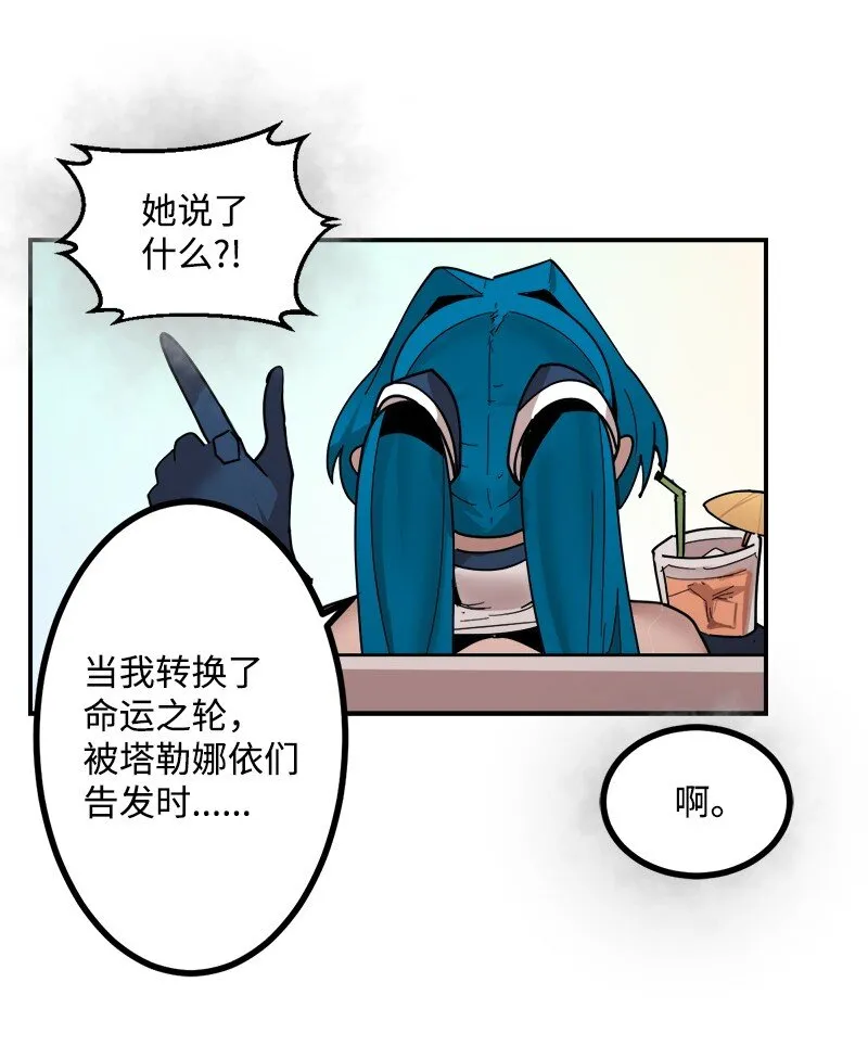S3-51 奥拓一世 第60页