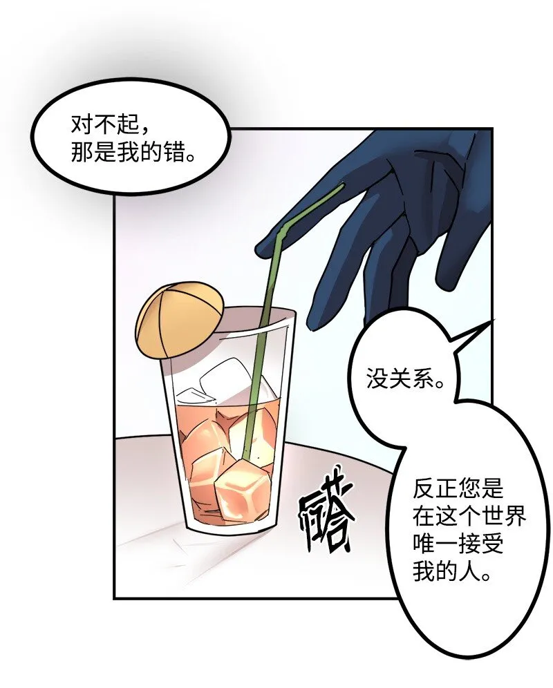 S3-51 奥拓一世 第61页