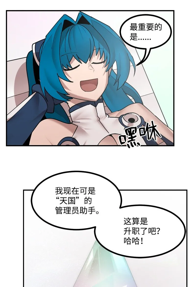 S3-51 奥拓一世 第62页