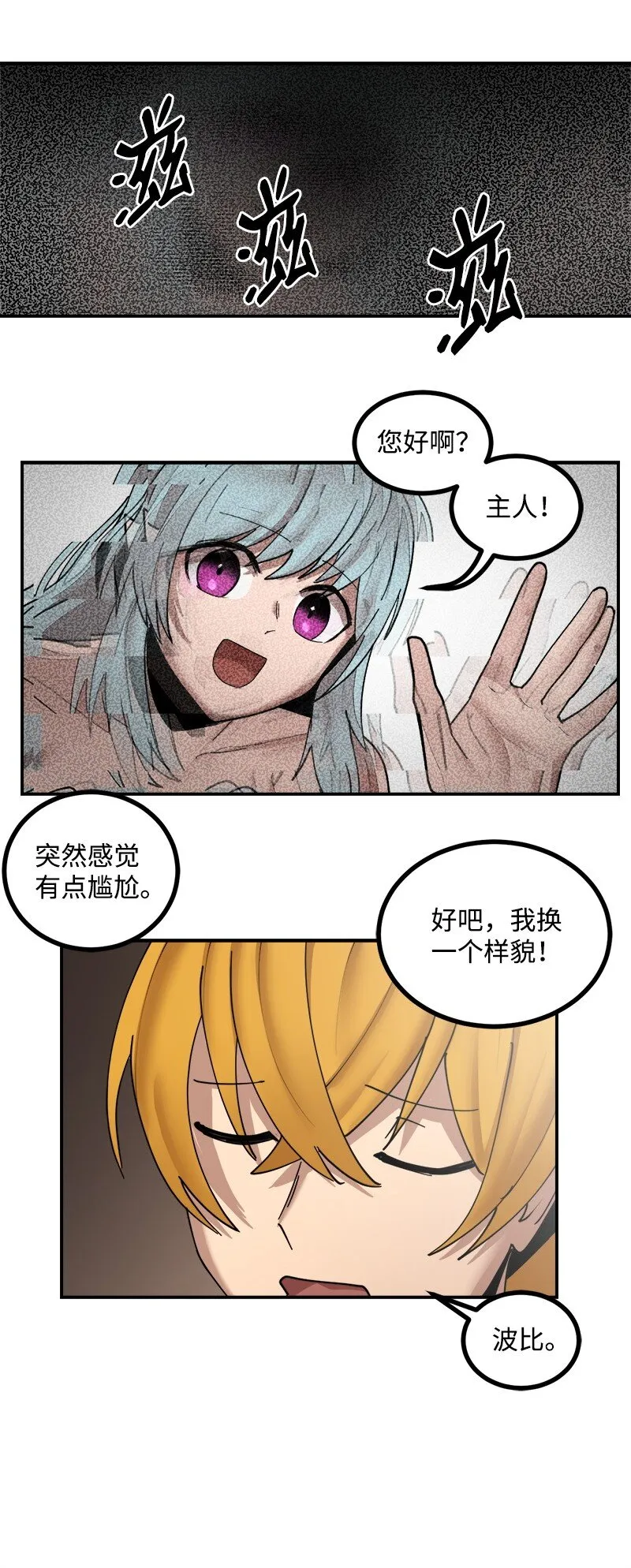 S3-51 奥拓一世 第65页