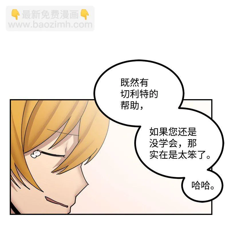 S3-51 奥拓一世 第68页