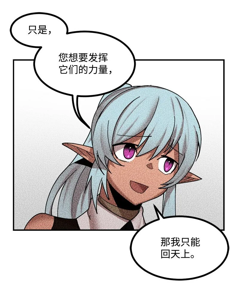 S3-51 奥拓一世 第70页