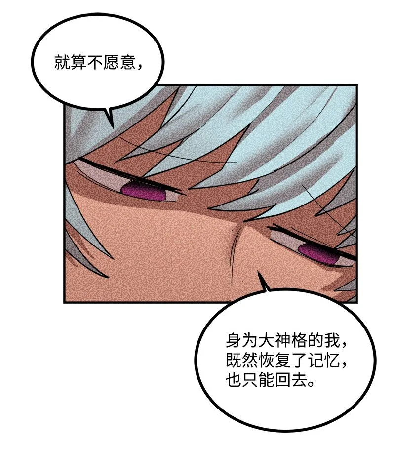 S3-51 奥拓一世 第71页