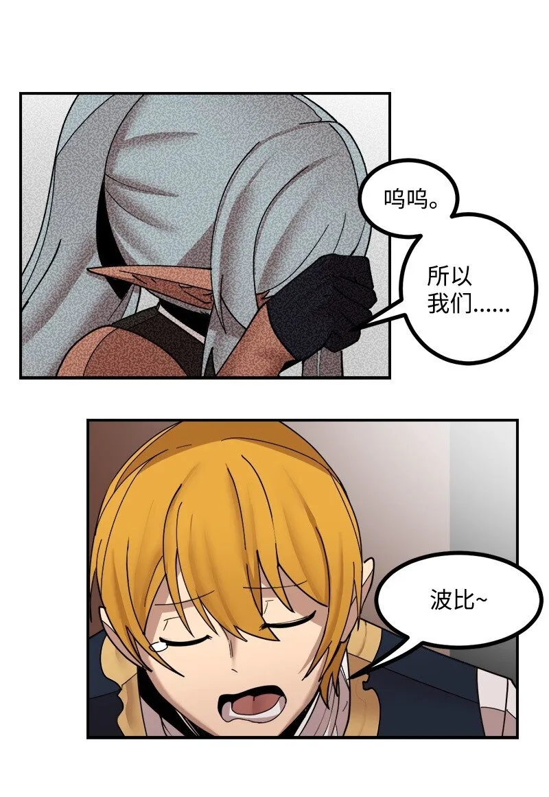 S3-51 奥拓一世 第72页