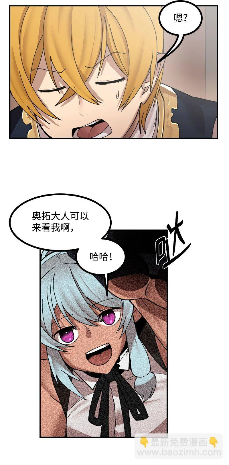 S3-51 奥拓一世 第74页