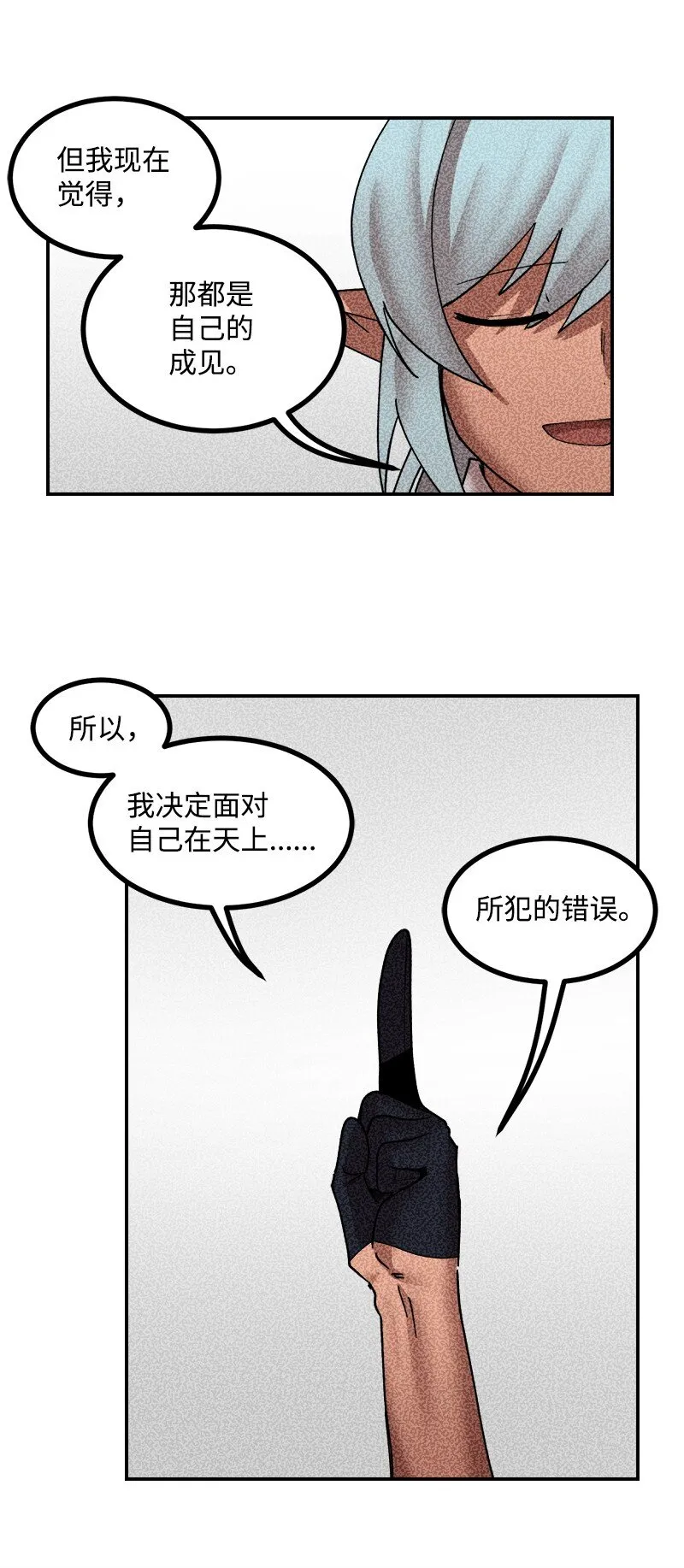 S3-51 奥拓一世 第76页