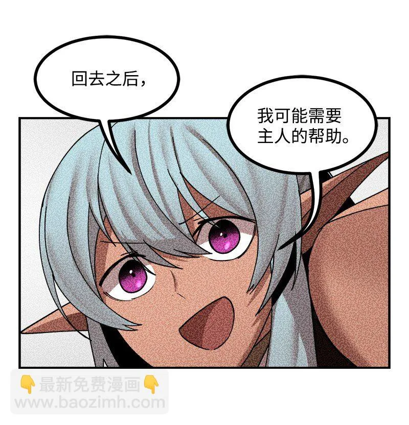 S3-51 奥拓一世 第77页
