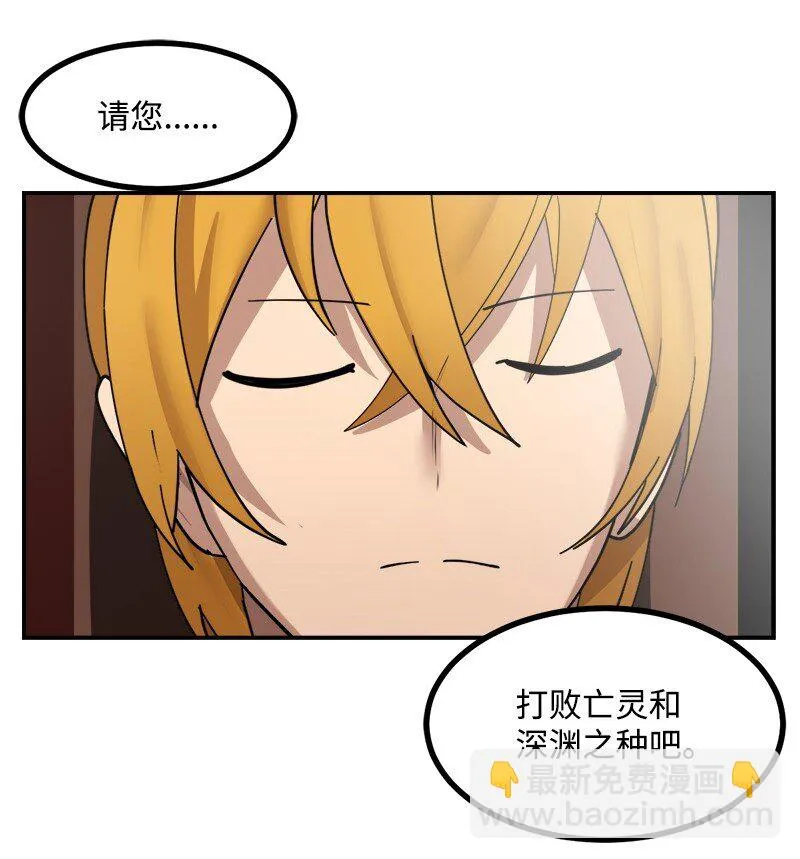 S3-51 奥拓一世 第79页