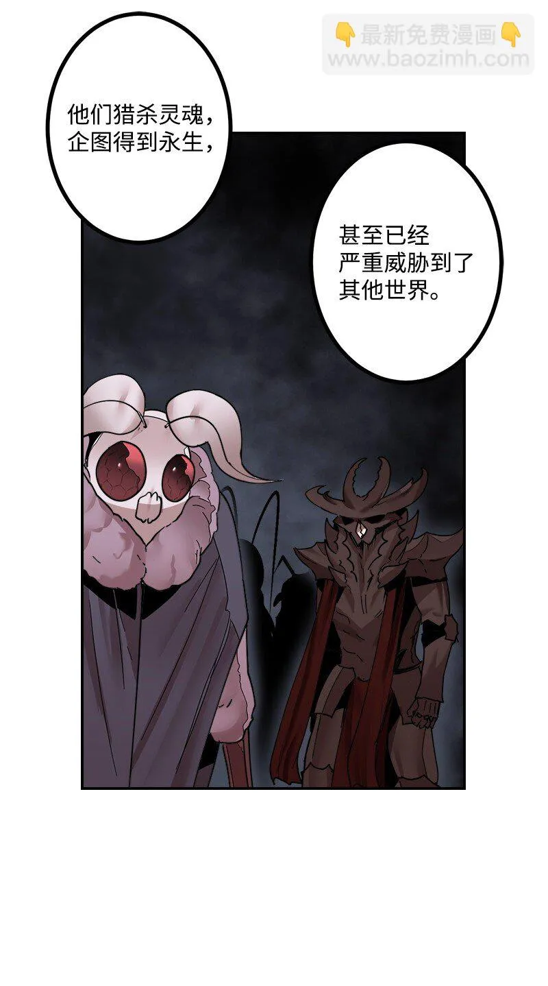 S3-51 奥拓一世 第80页