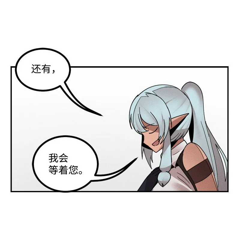 S3-51 奥拓一世 第84页