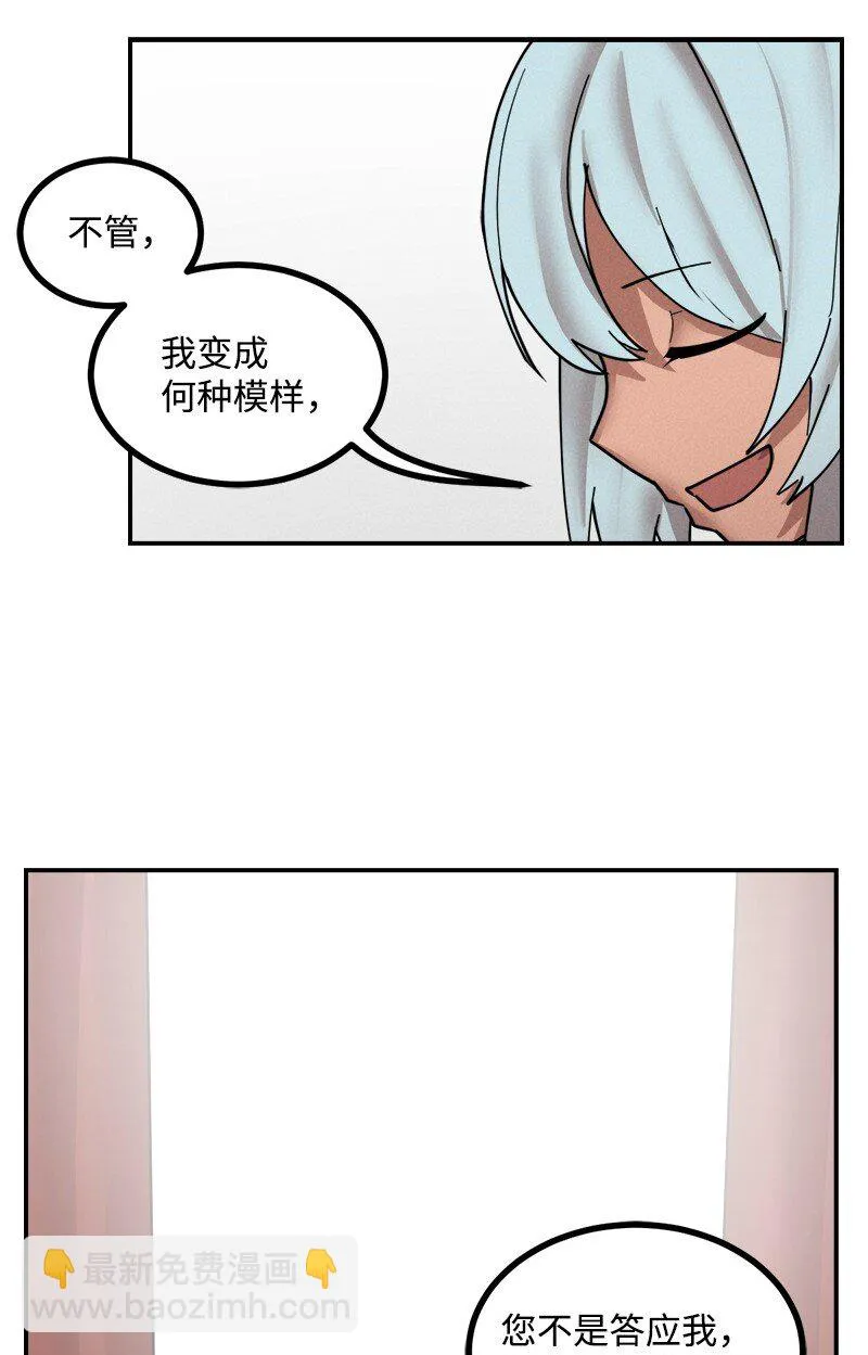 S3-51 奥拓一世 第85页